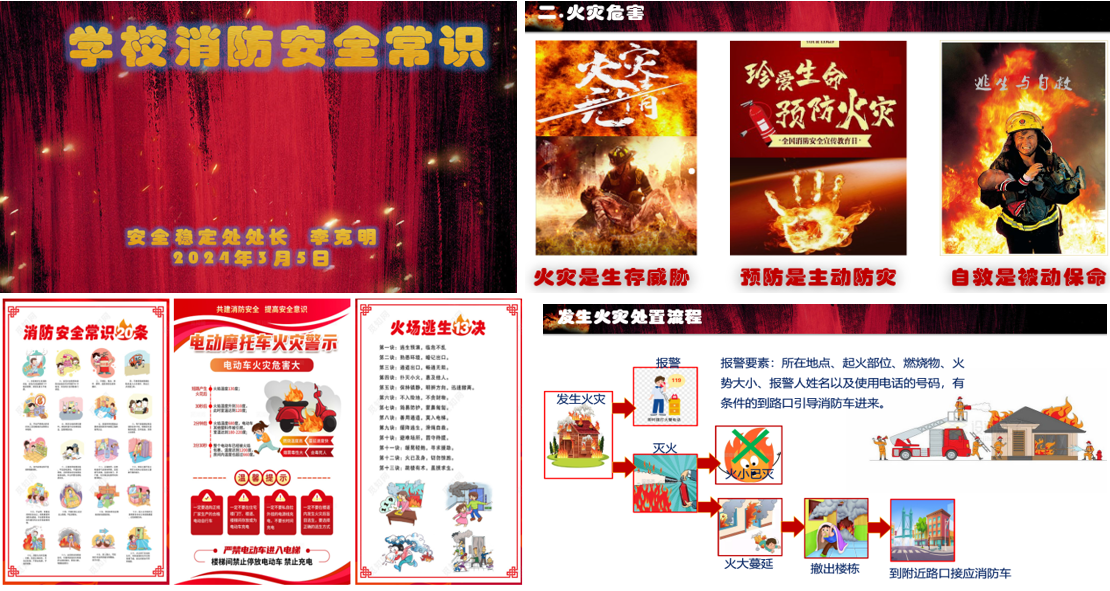 best365官方网站开学第一课举办消防安全知识专题培训