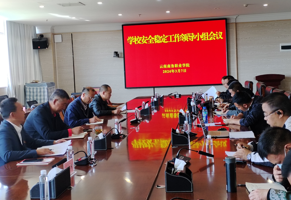best365官方网站三项举措确保 春季开学管理安全稳定
