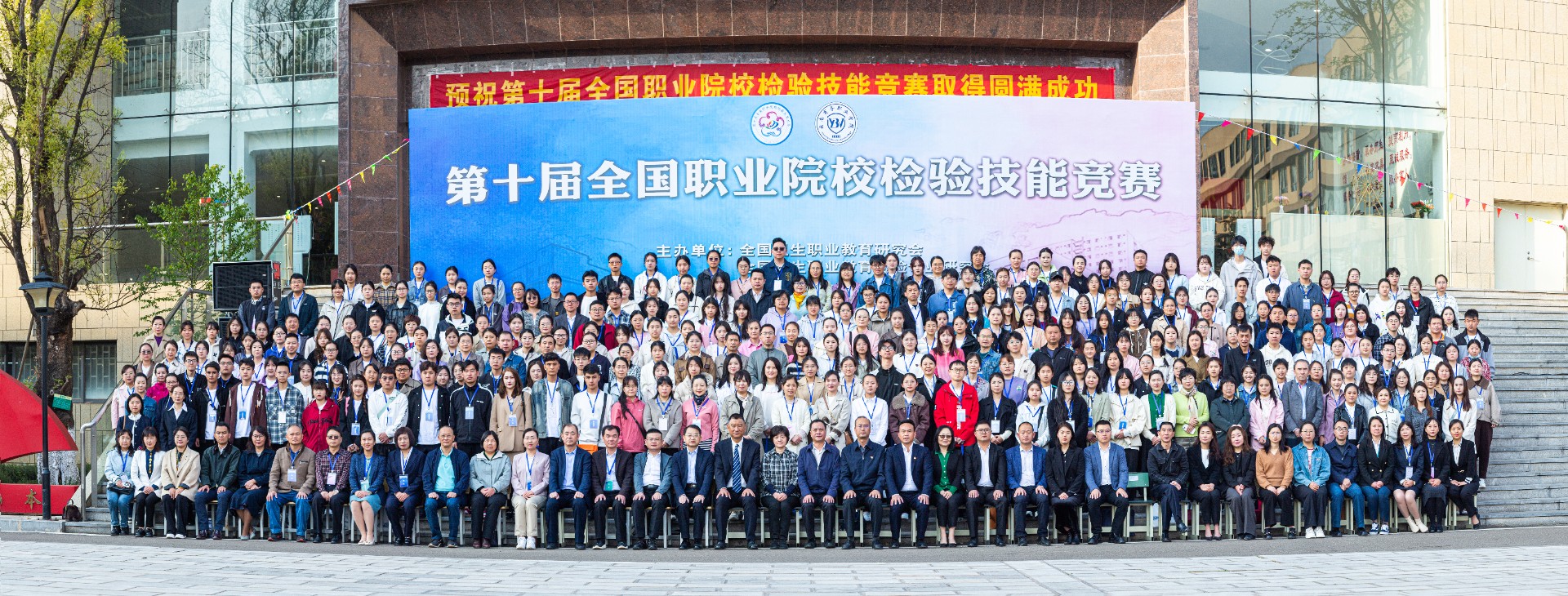 第十届全国职业院校检验技能竞赛在best365官方网站隆重开幕