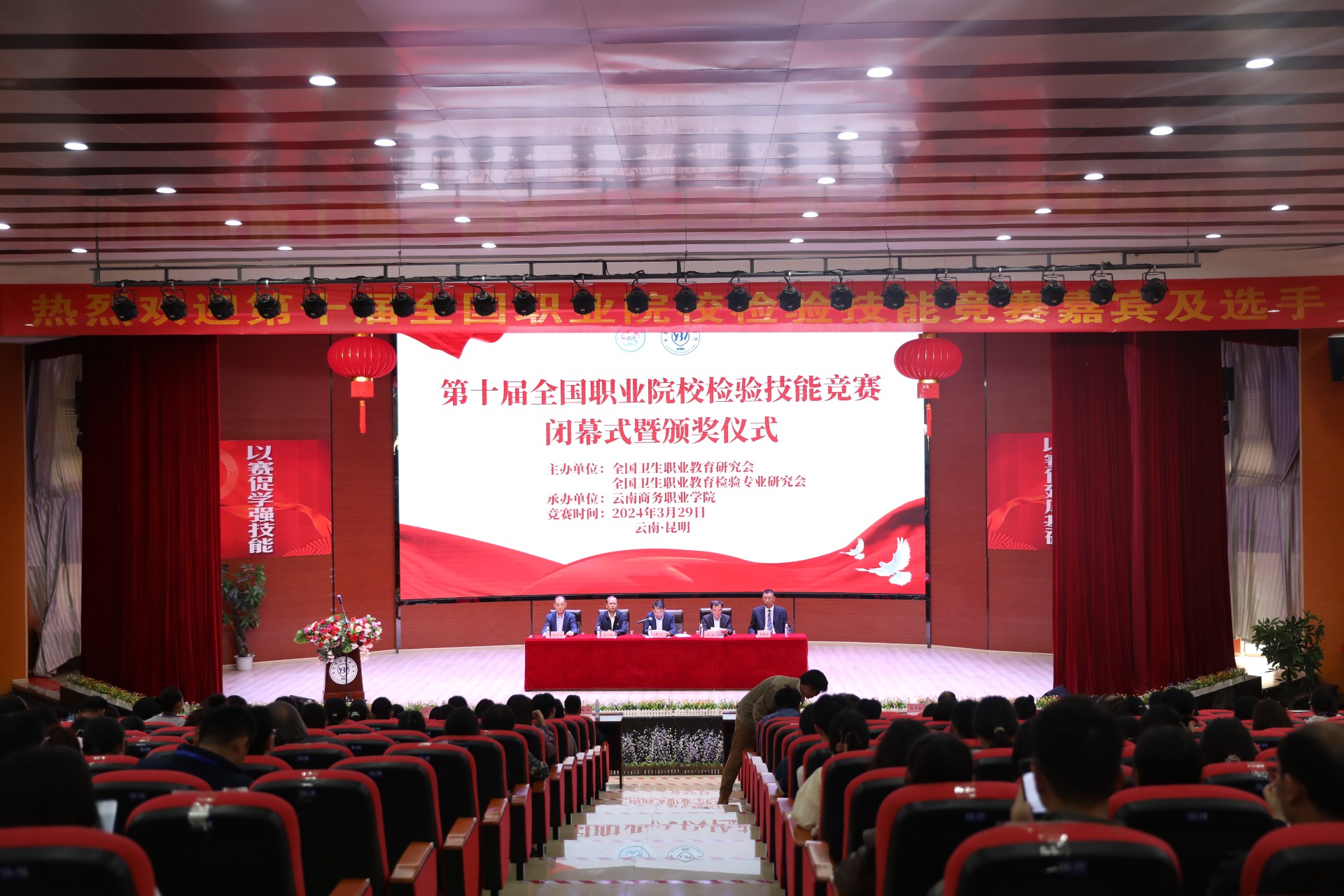 第十届全国职业院校检验技能竞赛在best365官方网站圆满结束