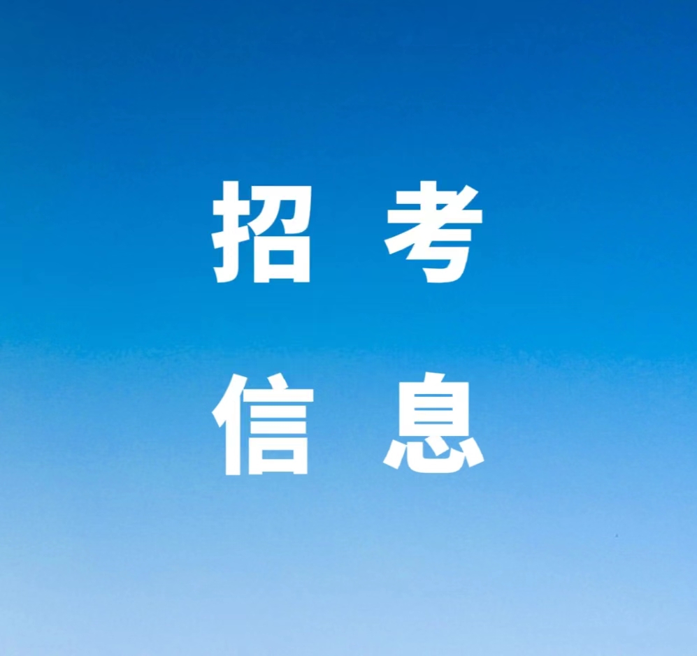 best365官方网站2024年高职单招招生简章
