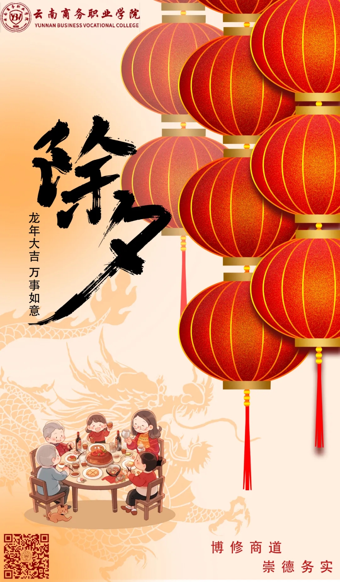 best365官方网站恭祝大家龙年大吉