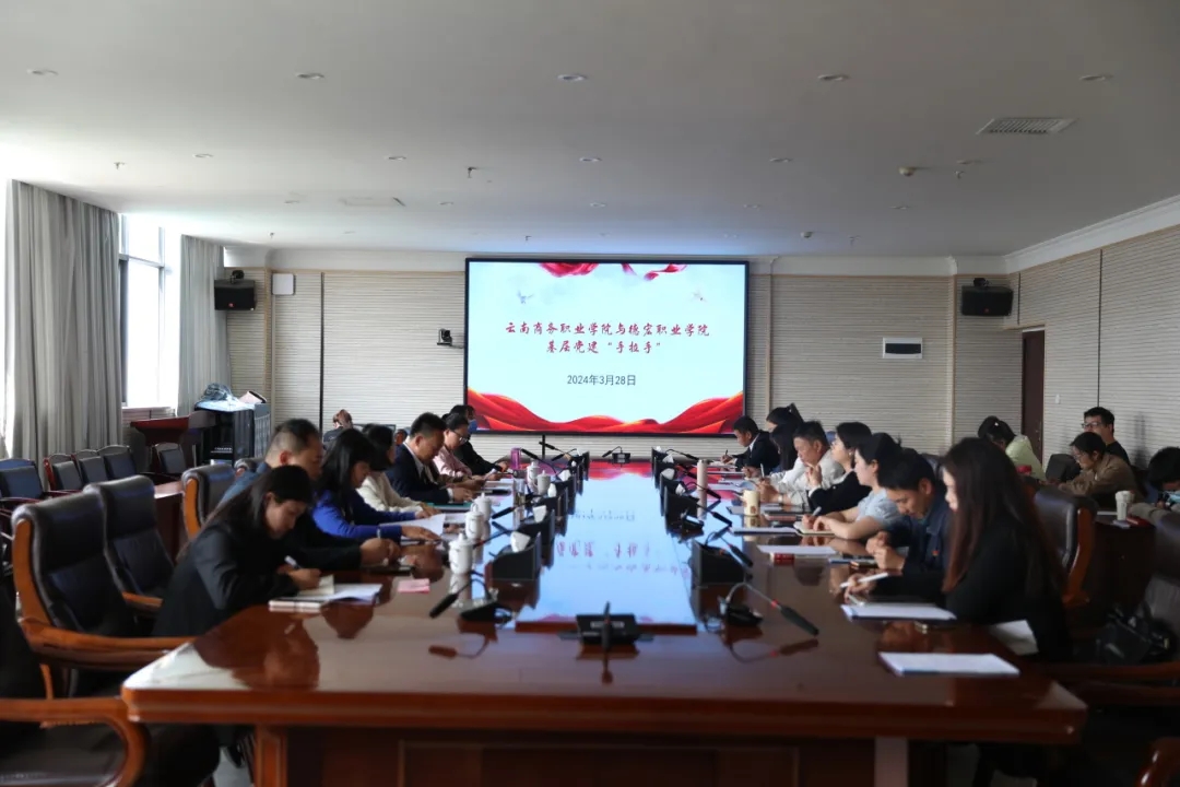 best365官方网站与德宏职业学院“党建手拉手”系列活动