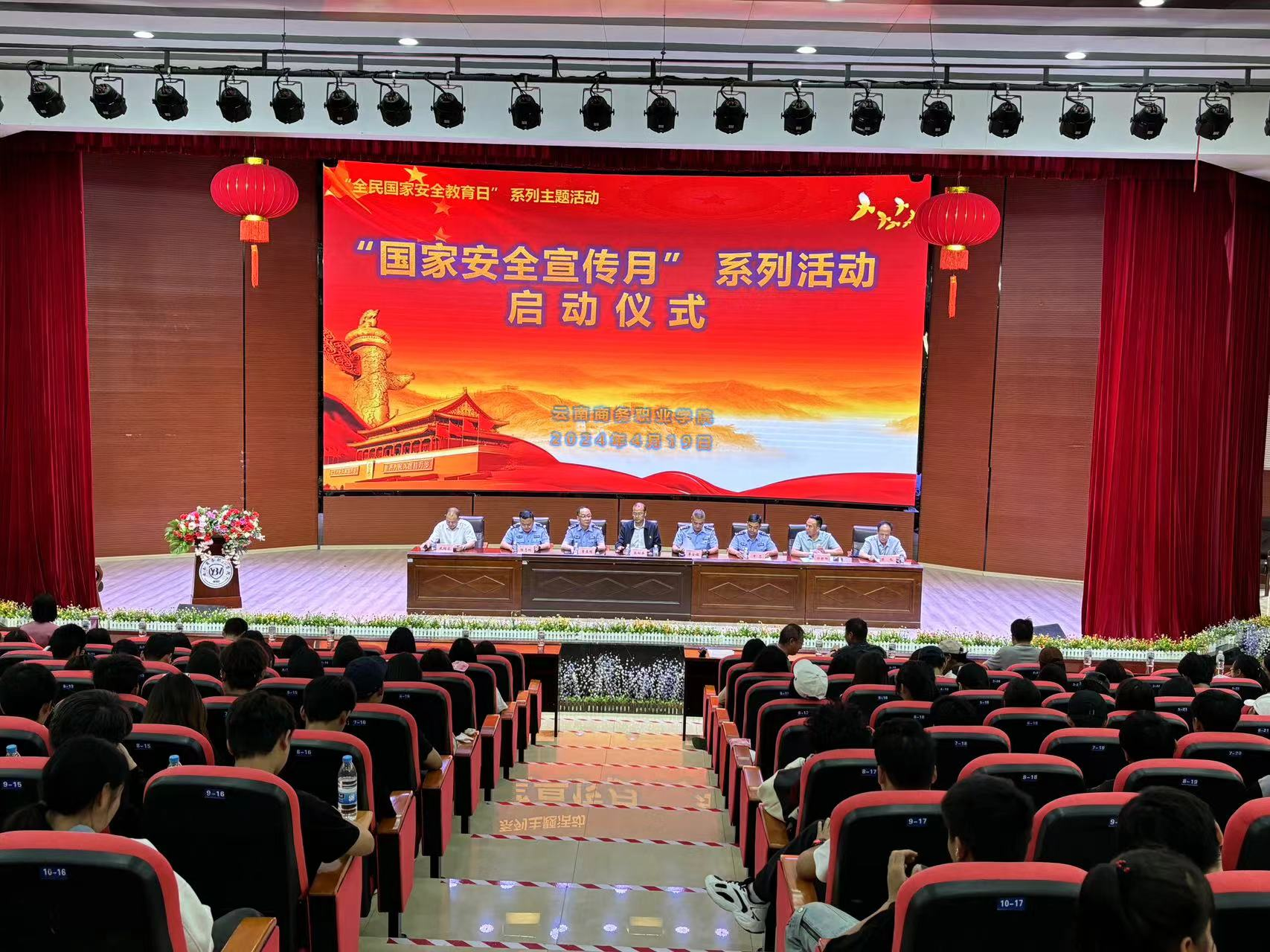 best365官方网站启动“国家安全宣传月”组织  专题讲座、应急疏散和反恐防爆演练