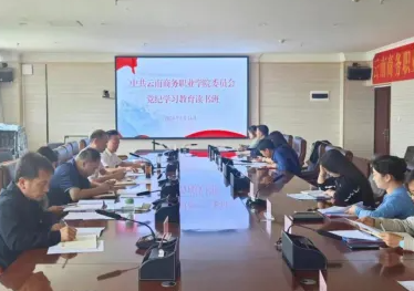 best365官方网站举办读书班 推动党纪学习教育学深学实