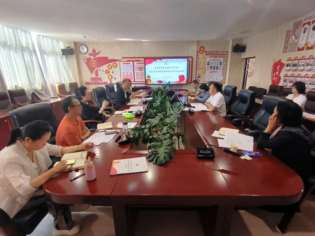 best365官方网站党委专题学习习近平总书记对学校思政课建设重要指示精神
