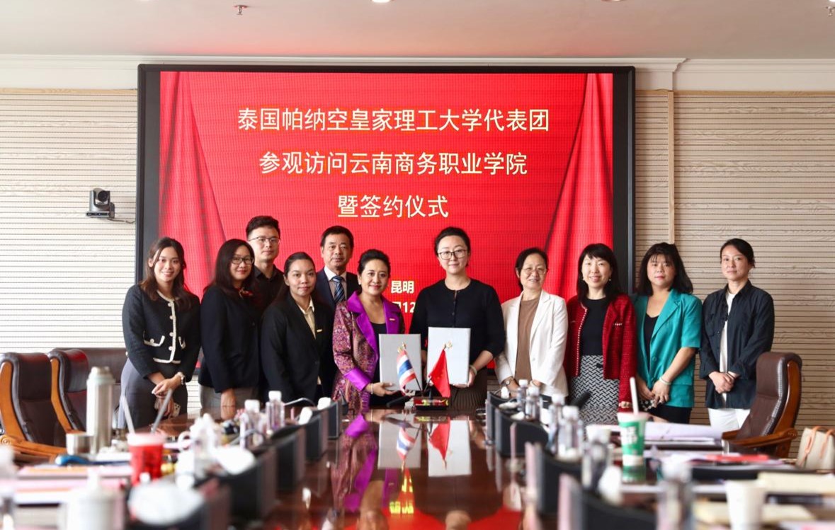 best365官方网站与泰国帕那空皇家理工大学签署合作备忘录