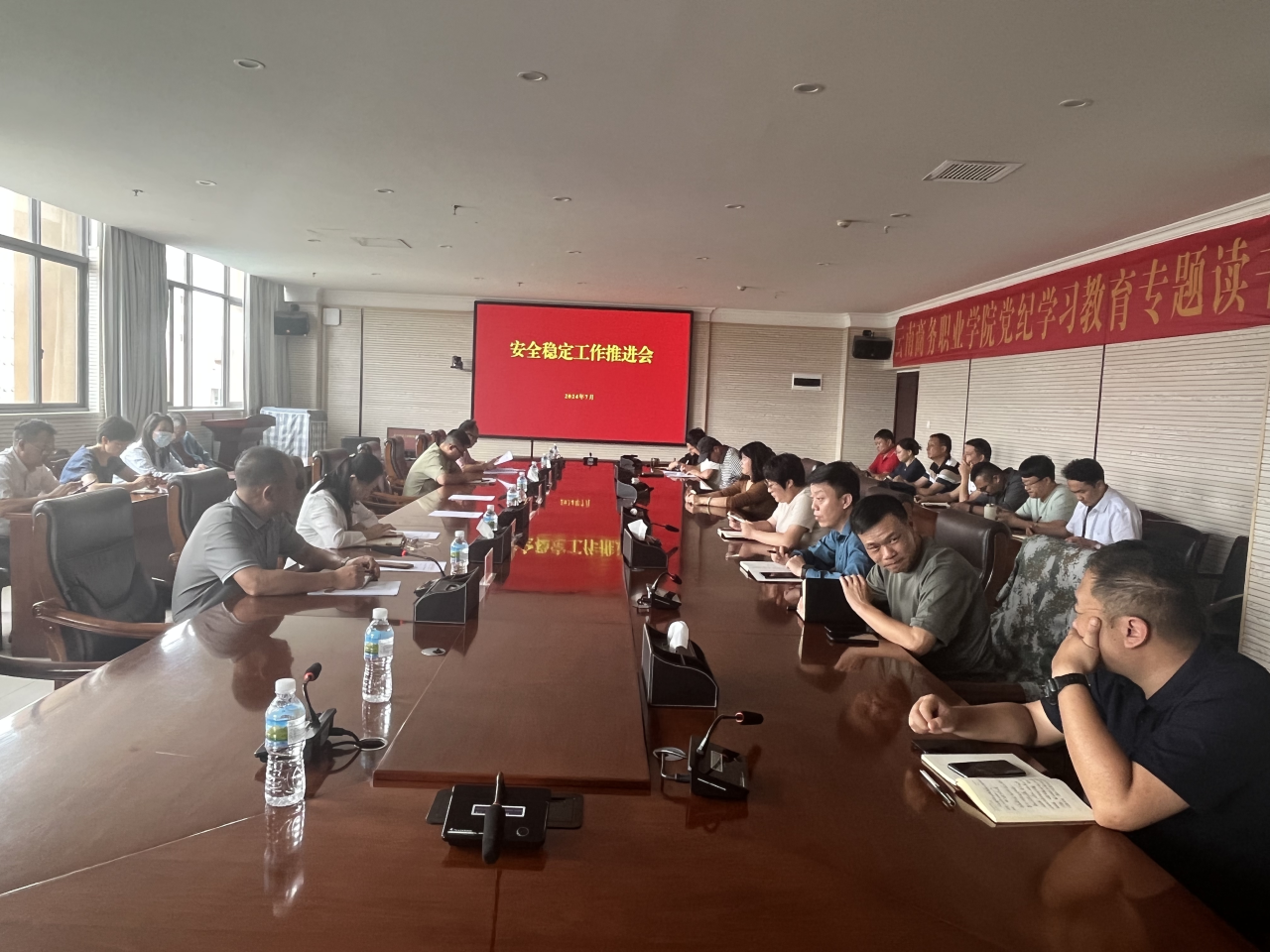 绷紧安全弦 把牢安全关——best365官方网站召开安全稳定工作推进会