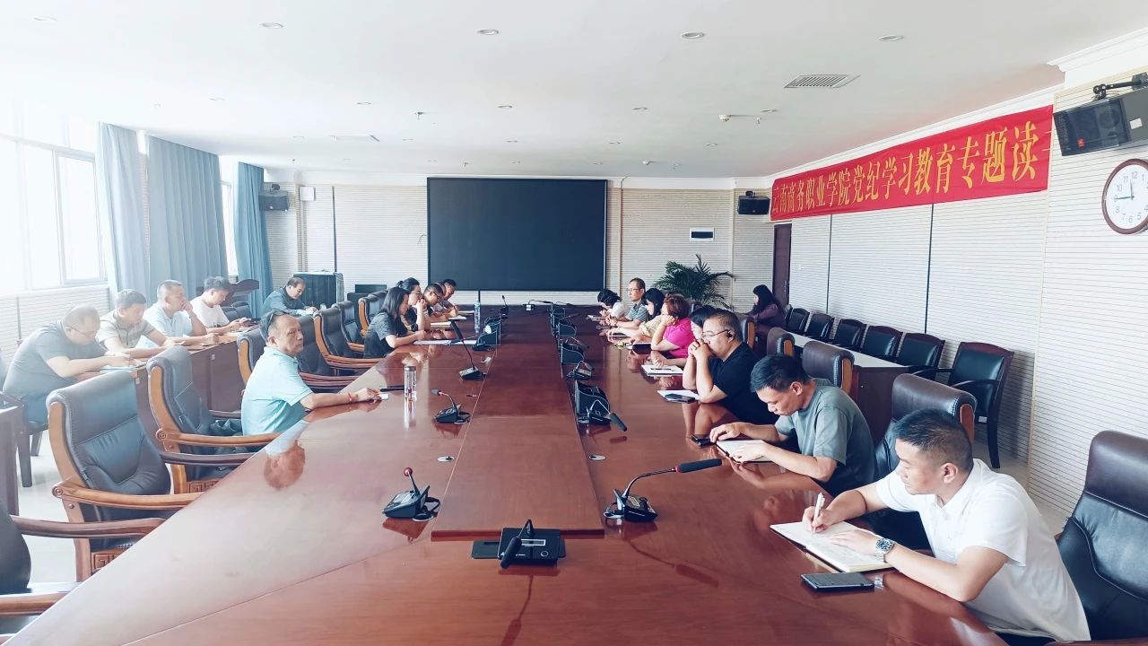 【高质量发展】best365官方网站召开2023—2024学年信息数据平台采集工作动员与启动部署会议