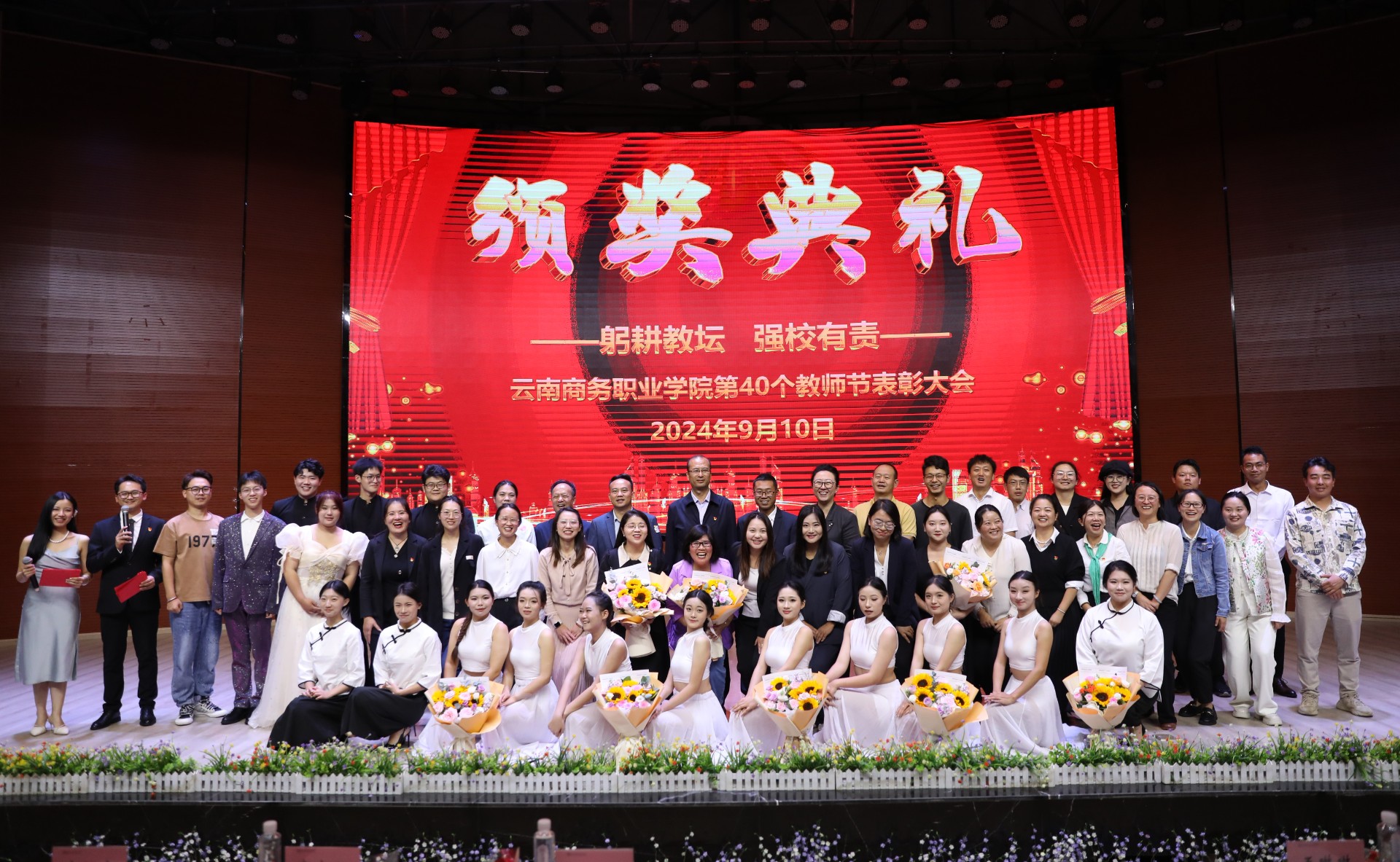 躬耕教坛 强校有责——best365官方网站组织开展庆祝第40个教师节系列活动