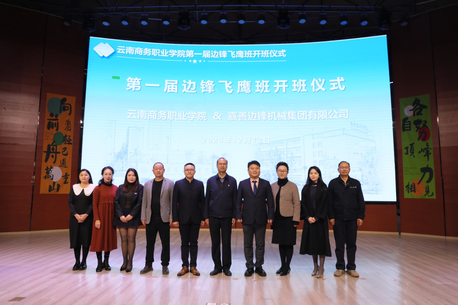 【云商新闻】校企合作展成效 就业渠道新拓展┃best365官方网站第一届边锋飞鹰班正式开班