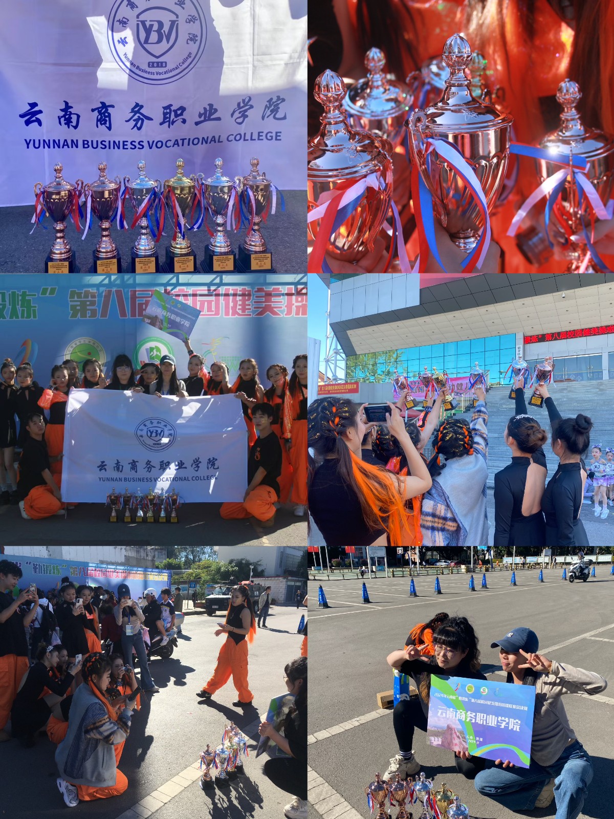 荣耀时刻，激情绽放——best365官方网站在云南省“勤锻炼”啦啦操比赛中斩获佳绩