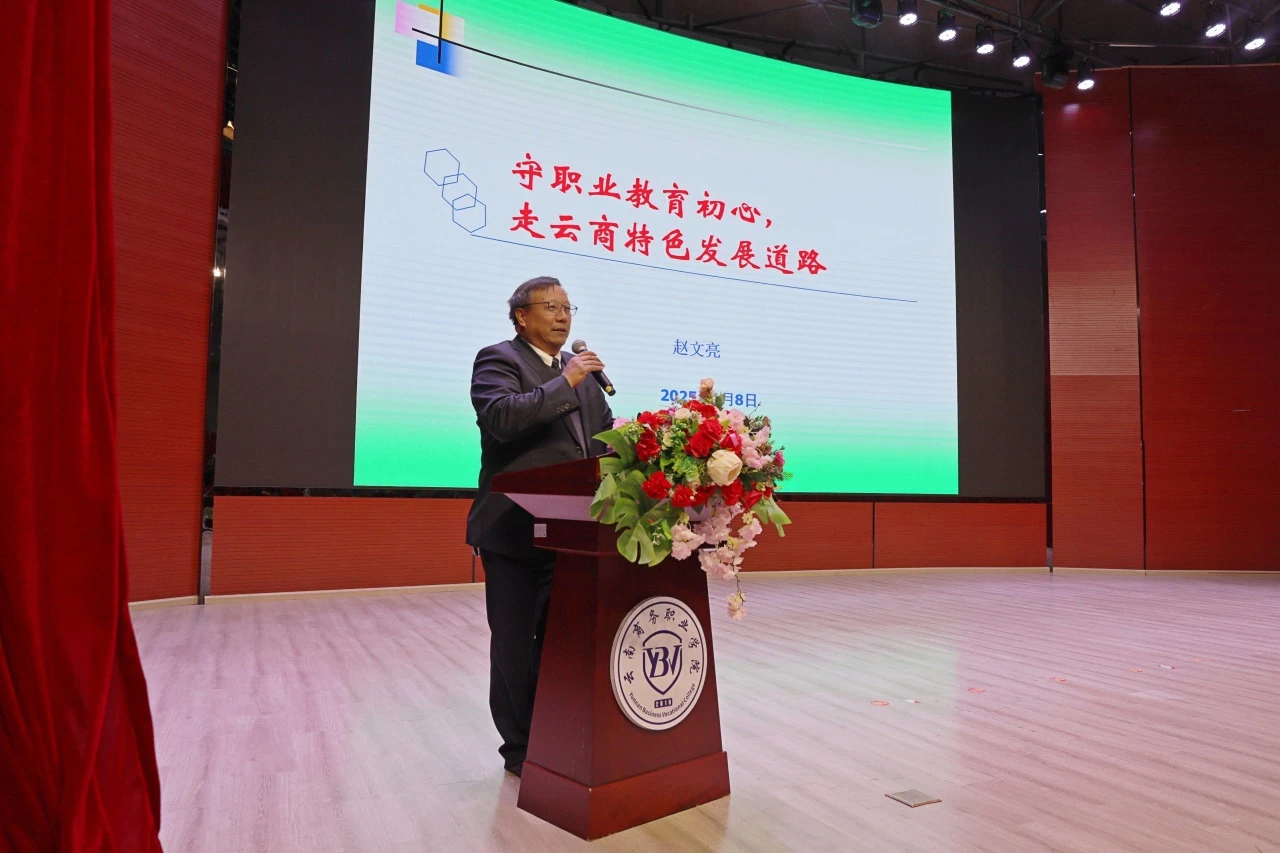 守初心 促发展——best365官方网站开展2024年秋季学期末全体教职工培训