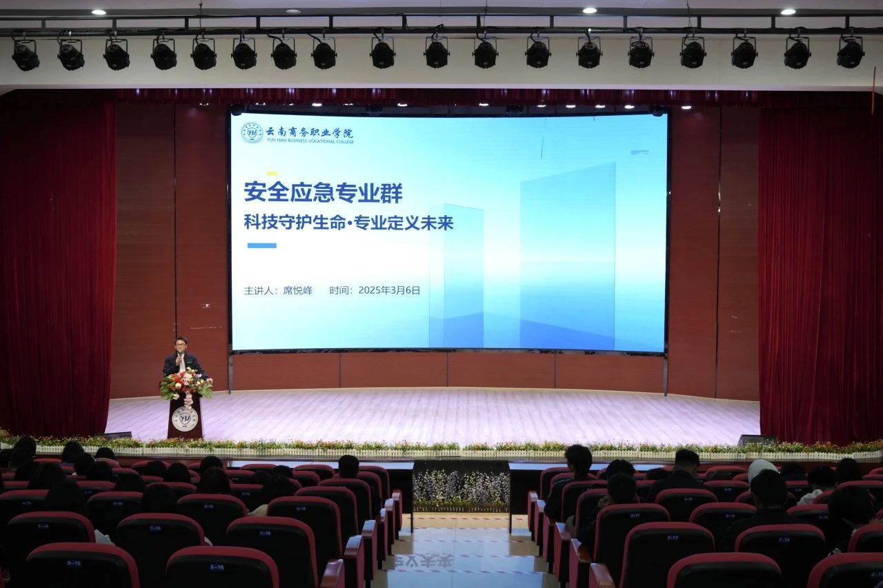 产教融合育英才 | best365官方网站举行专业群建设宣讲会