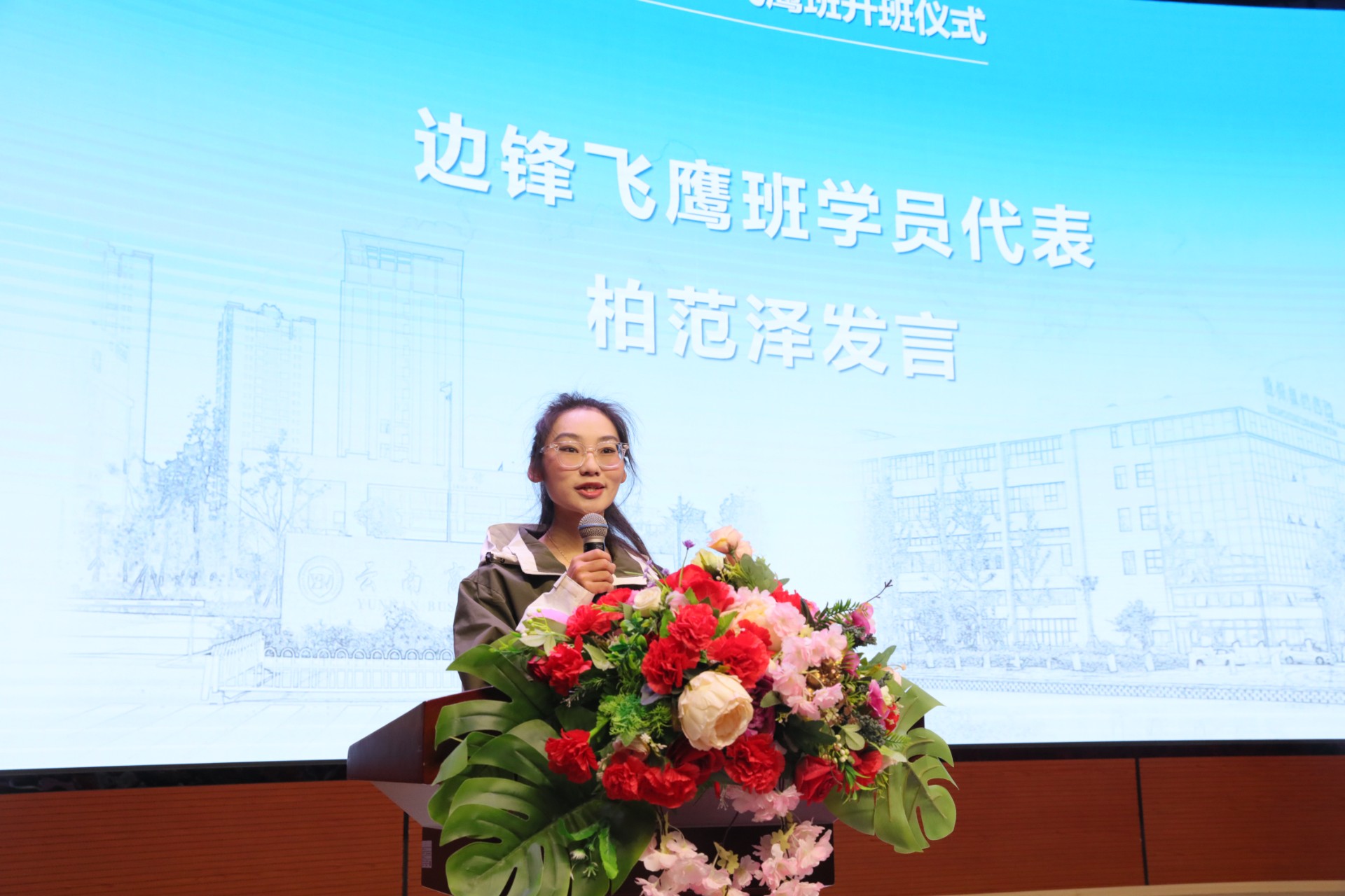 菁彩学子