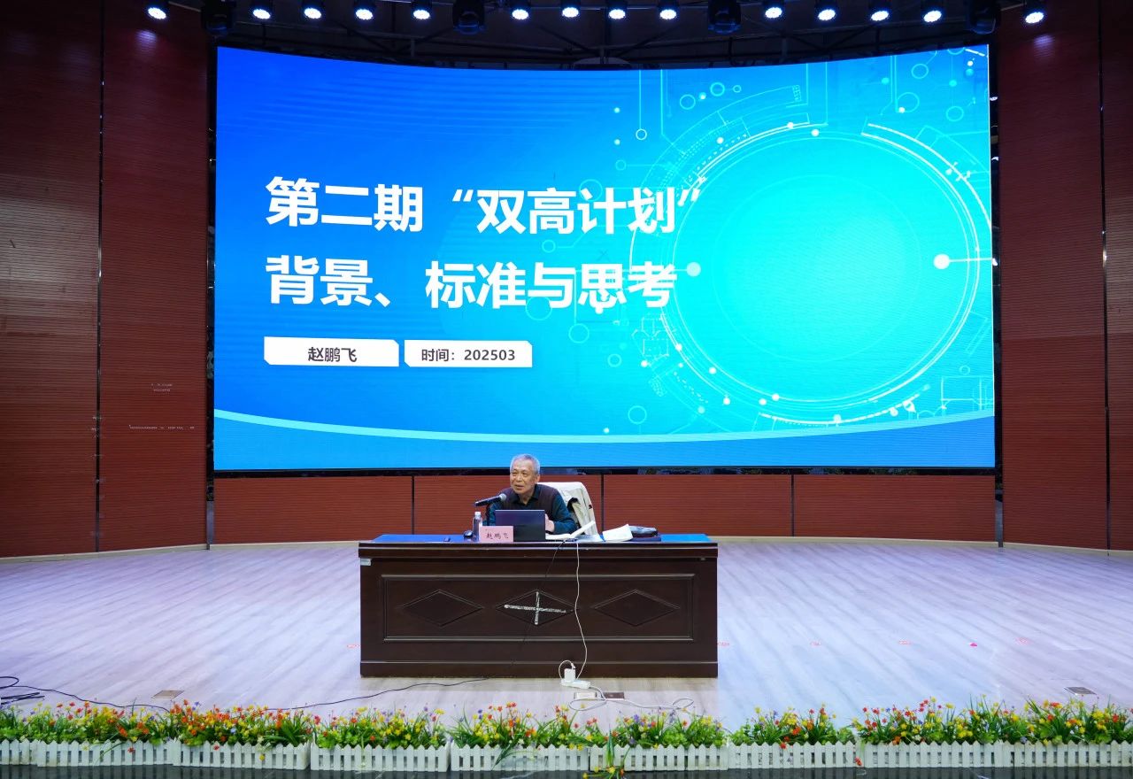 best365官方网站邀请赵鹏飞教授开展专题讲座