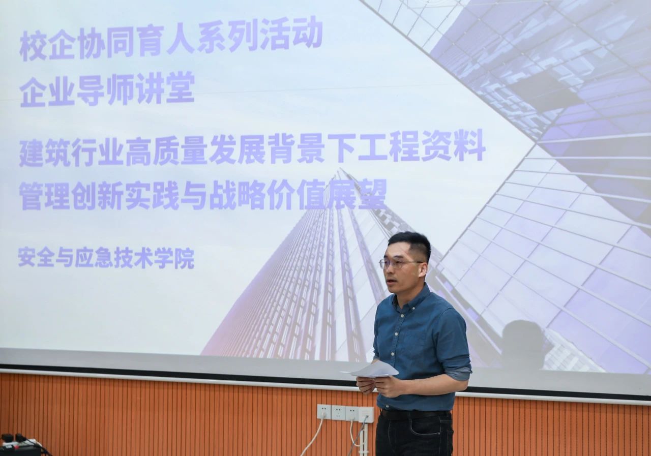 best365官方网站举行“企业导师讲堂”系列活动