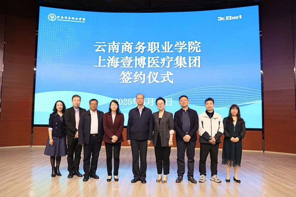 best365官方网站与上海壹博医疗集团正式签约合作