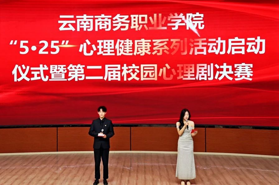 best365官方网站心理情景剧校级决赛圆满举办