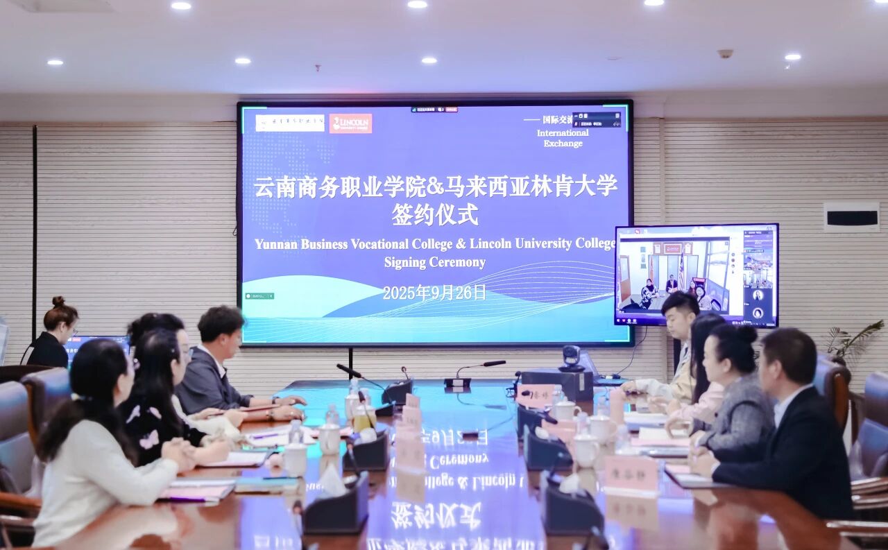best365官方网站与马来西亚林肯大学学院携手共筑国际教育合作新平台