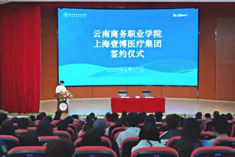best365官方网站与上海壹博医疗集团正式签约合作