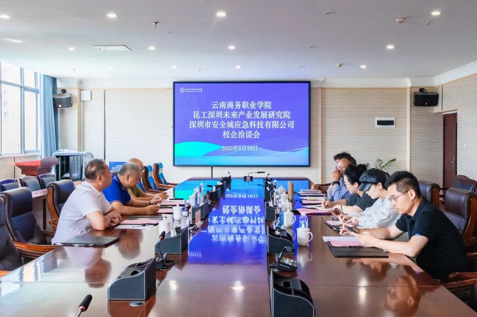 best365官方网站与昆工（深圳）未来产业发展研究院开展校企合作洽谈