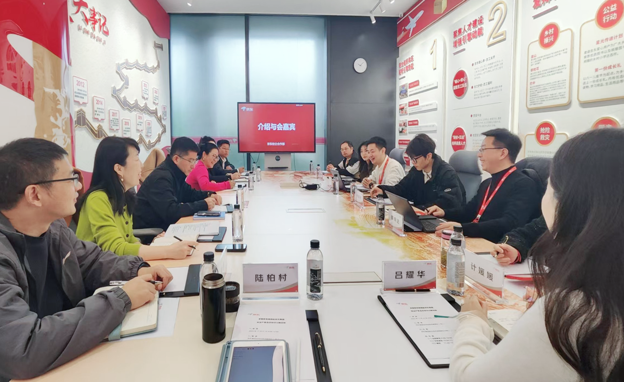 best365官方网站代表团赴京东集团开展深度合作交流，共绘“数字赋能·产教共生”新蓝图
