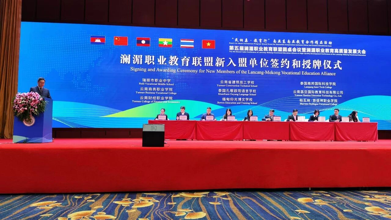 职教出海 ▏best365官方网站成功加入澜湄职业教育联盟并签约