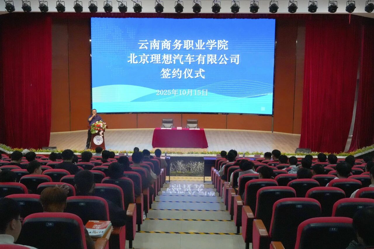 best365官方网站与北京理想汽车有限公司正式签署合作协议