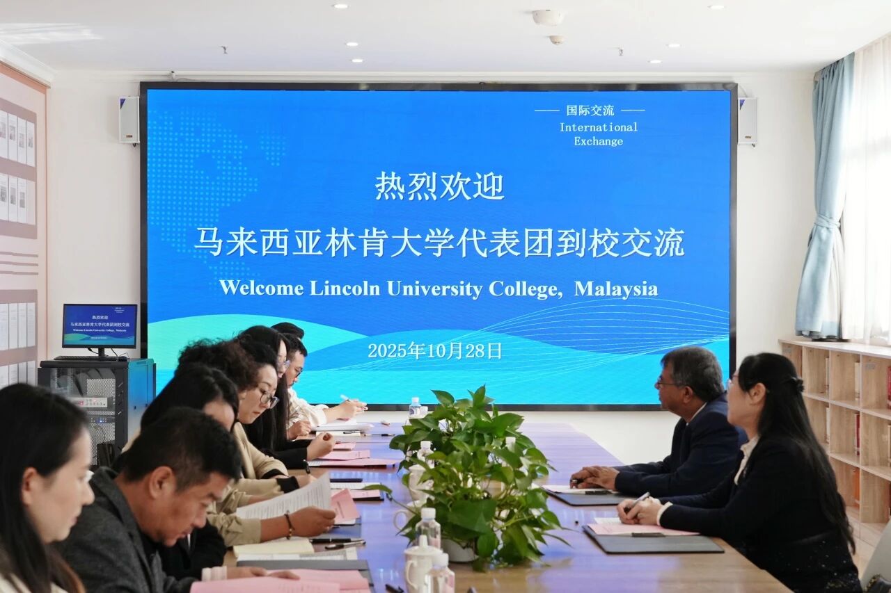 共绘国际合作新蓝图 | 马来西亚林肯大学学院校长一行莅临best365官方网站交流访问