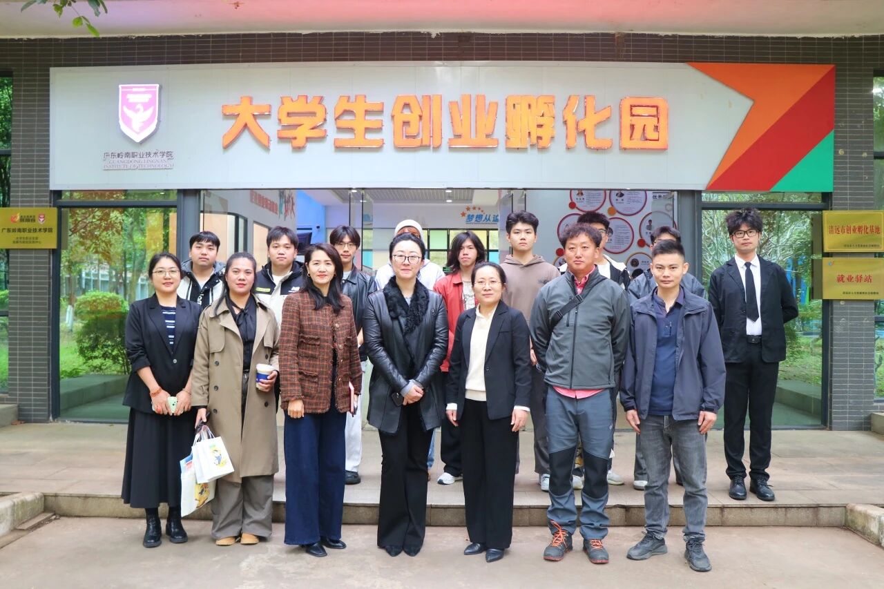 深化产教融合，共探就创业孵化新路径 | best365官方网站赴广东岭南职业技术学院考察交流