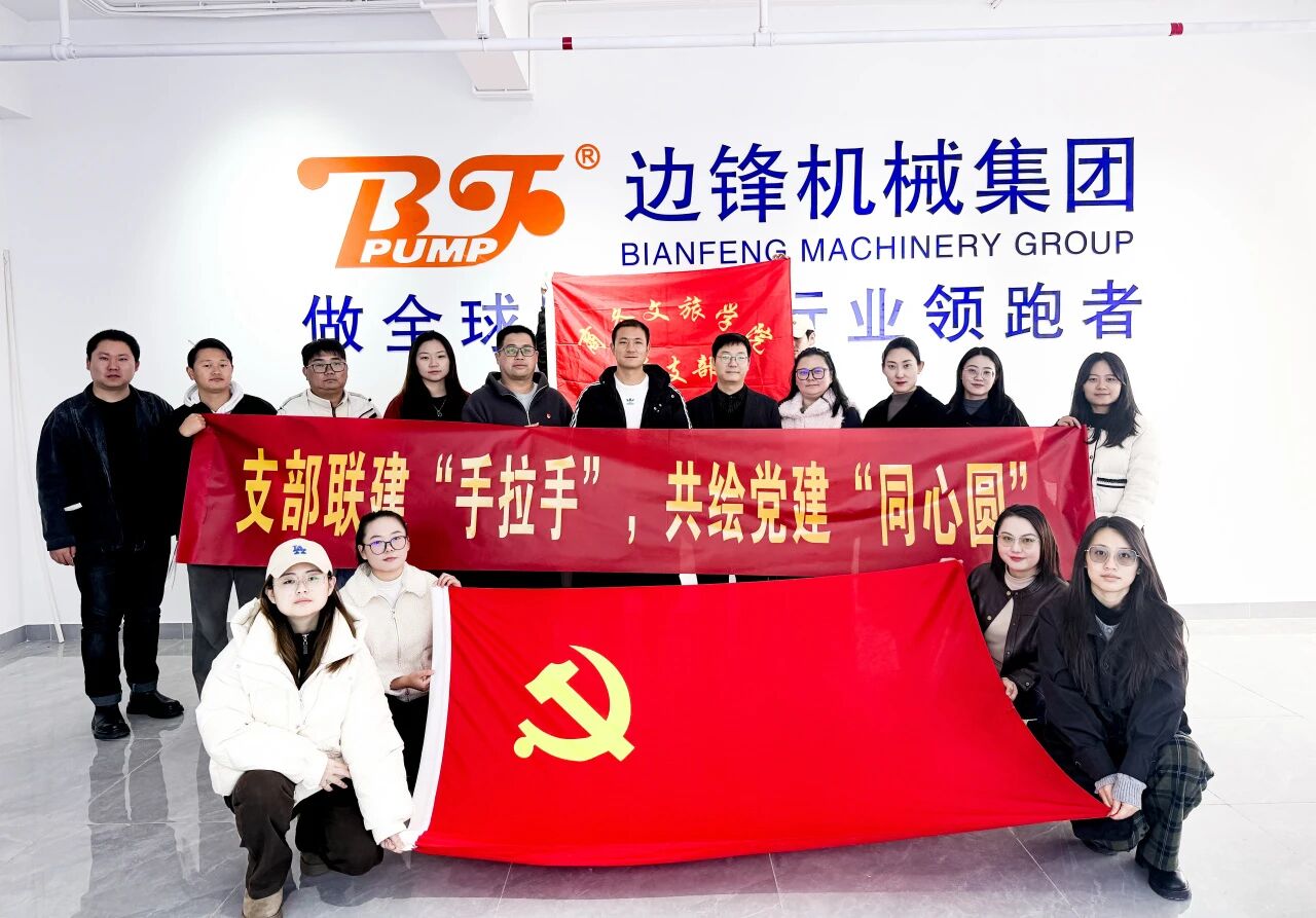 best365官方网站商务文旅学院党支部与嘉善边锋机械（集团）有限公司党支部联合开展“党建手拉手”主题党日活动