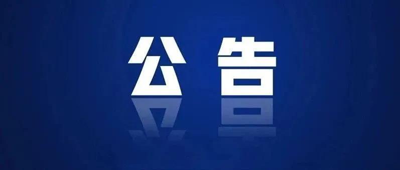 best365官方网站关于公布学生实习管理工作监督咨询平台及热线电话的公告
