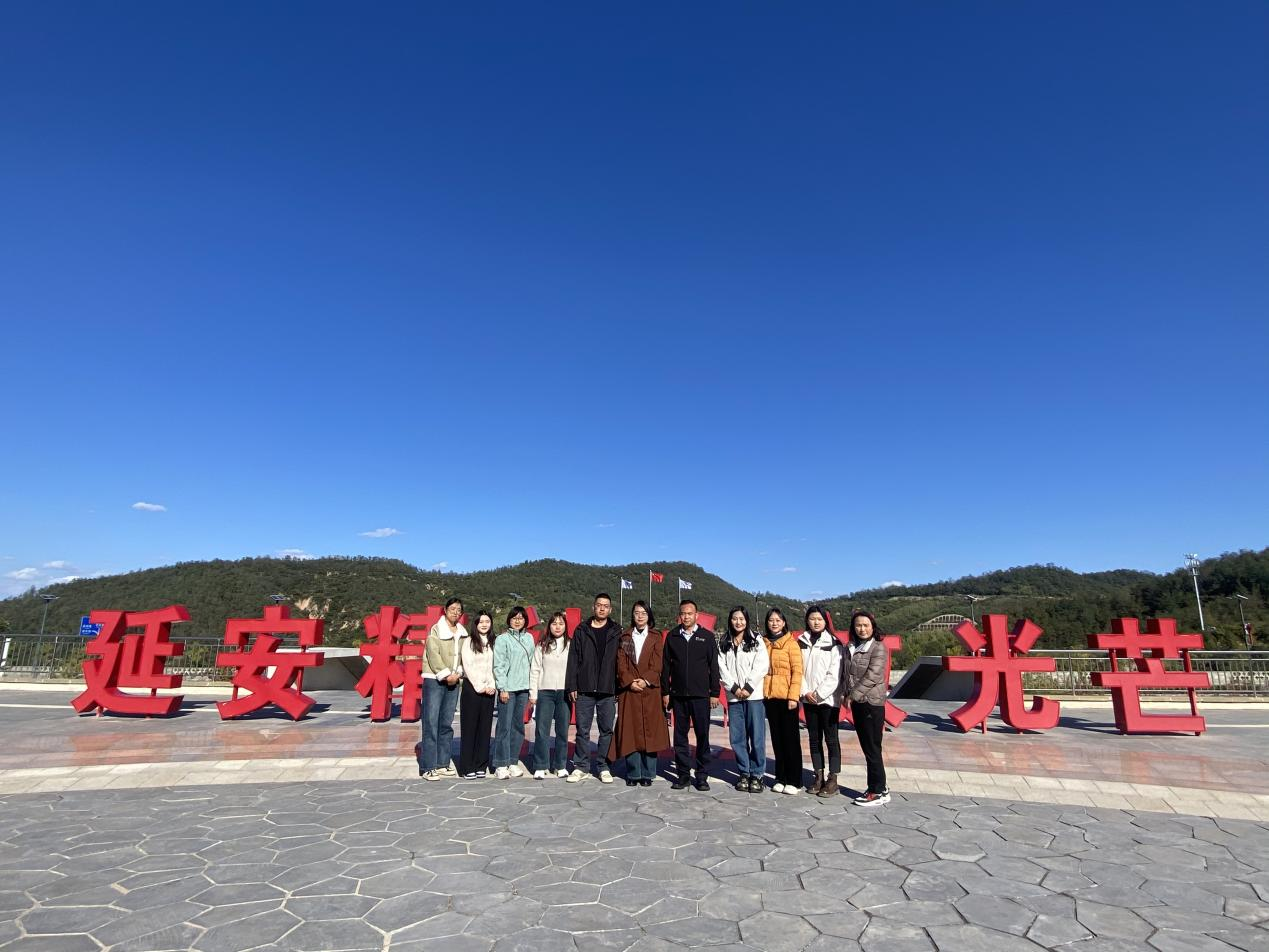 学习红色文化  弘扬延安精神 ——马克思主义学院赴延安开展实践研修活动