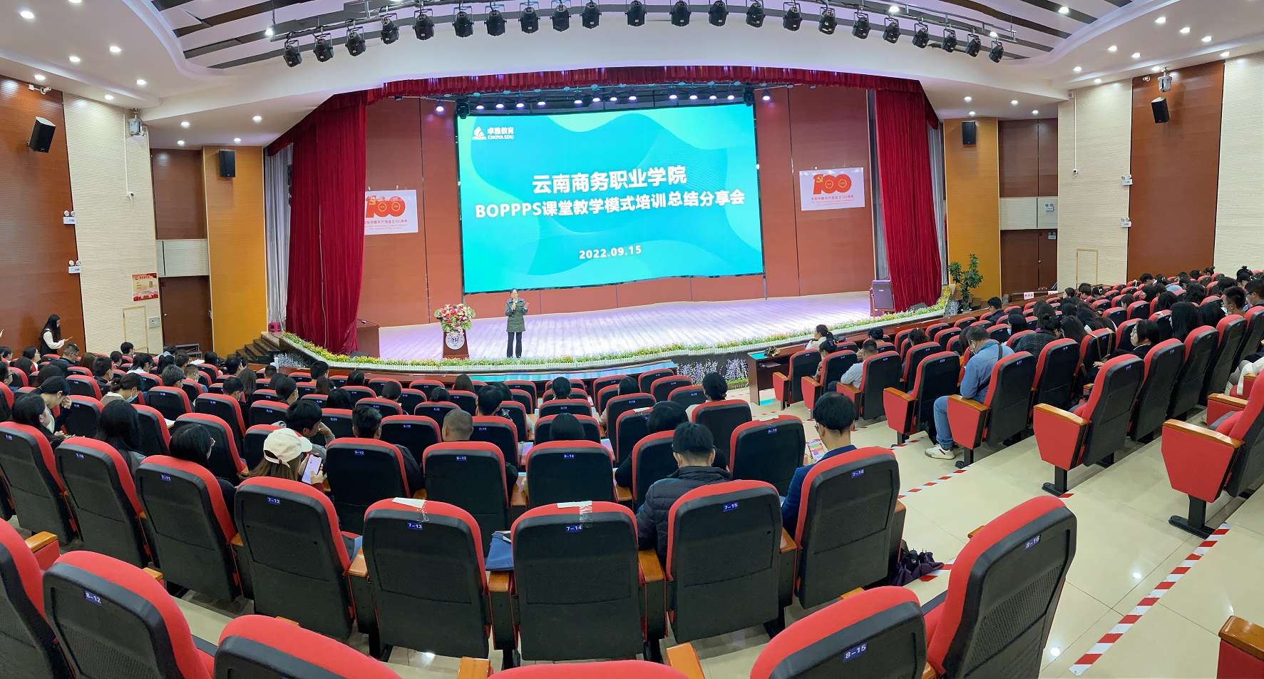 best365官方网站教师教学能力培训——BOPPPS课堂教学模式分享总结会