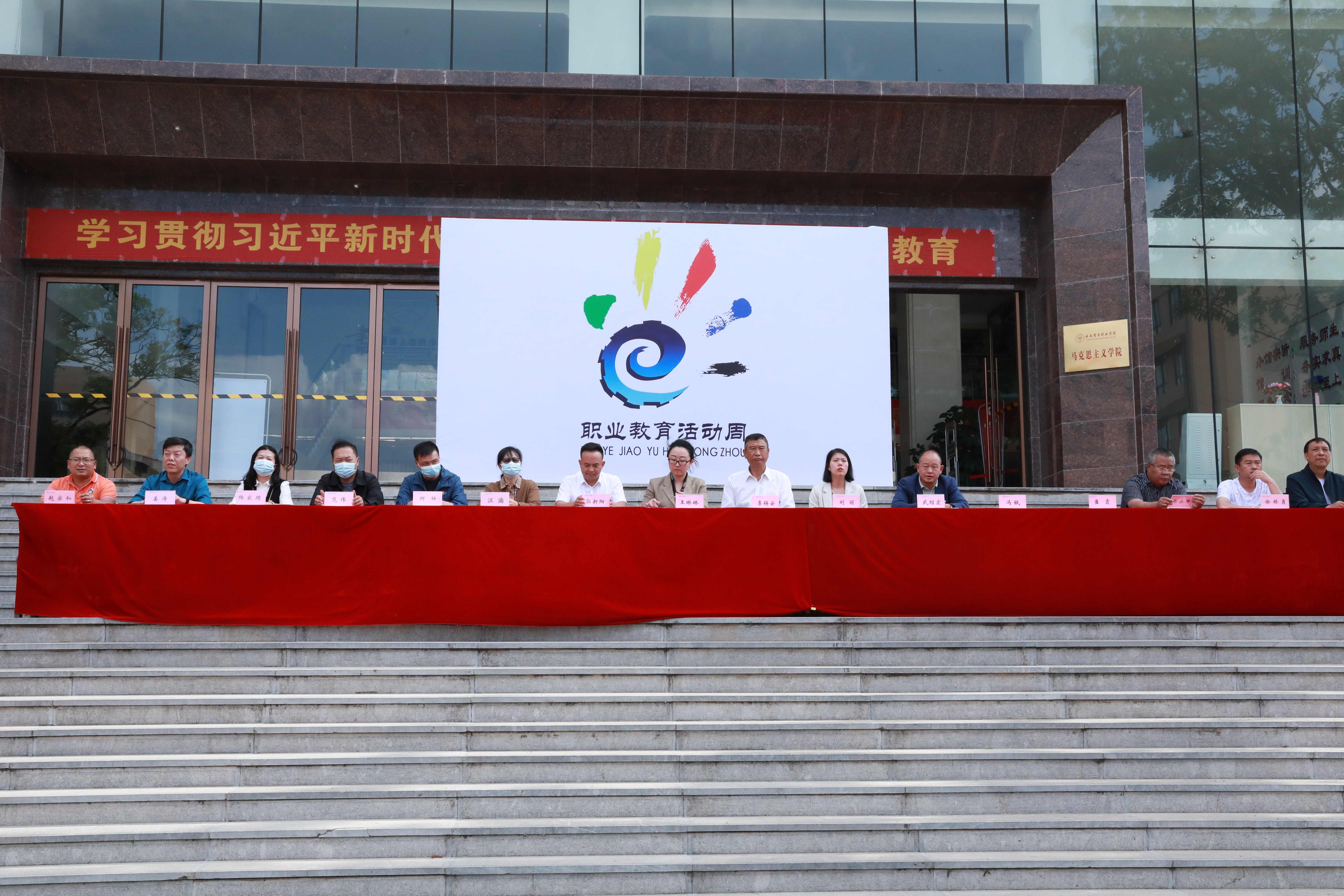 技能让生活更美好——best365官方网站举行职业教育活动周启动仪式
