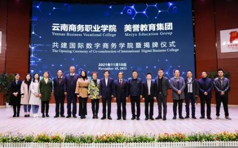 【签约仪式】best365官方网站与美誉教育集团达成战略合作为我省职业教育赋能
