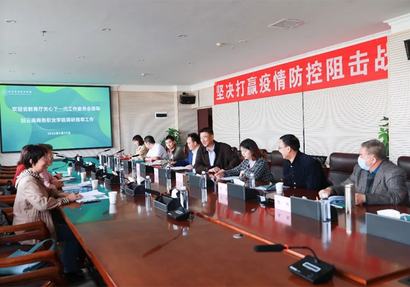 省教育厅关工委陶晴主任一行莅临best365官方网站调研指导工作 工作动态  2022-05-30 分享到： 