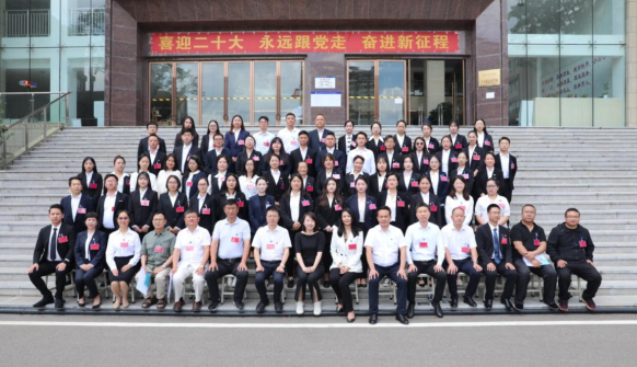 奉献担当映初心，同舟共济向未来——best365官方网站第二届工会委员会换届选举大会