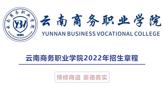 【官方发布】best365官方网站2022年招生章程