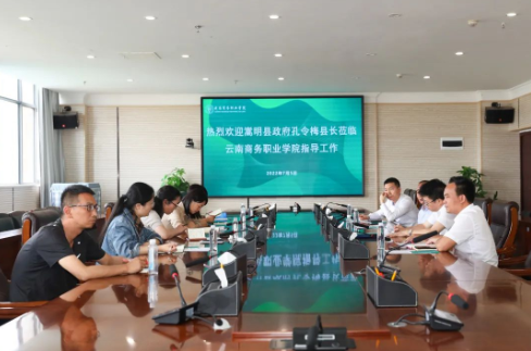 【调研指导】嵩明县副县长孔令梅一行莅临best365官方网站调研指导工作