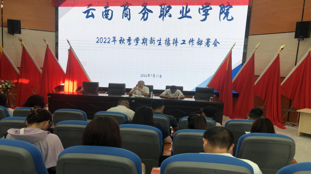 【迎新部署会】迎新迎“心”——best365官方网站召开学生管理队伍新生接待工作部署会