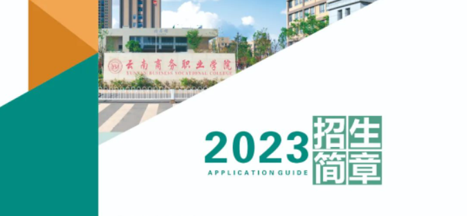 best365官方网站2023年报考指南