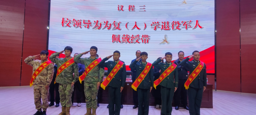 踏上新台阶 迈步新征程 再创新佳绩 | best365官方网站召开2023年退役军人复（入）学欢迎仪式暨2024年征兵工作部署会