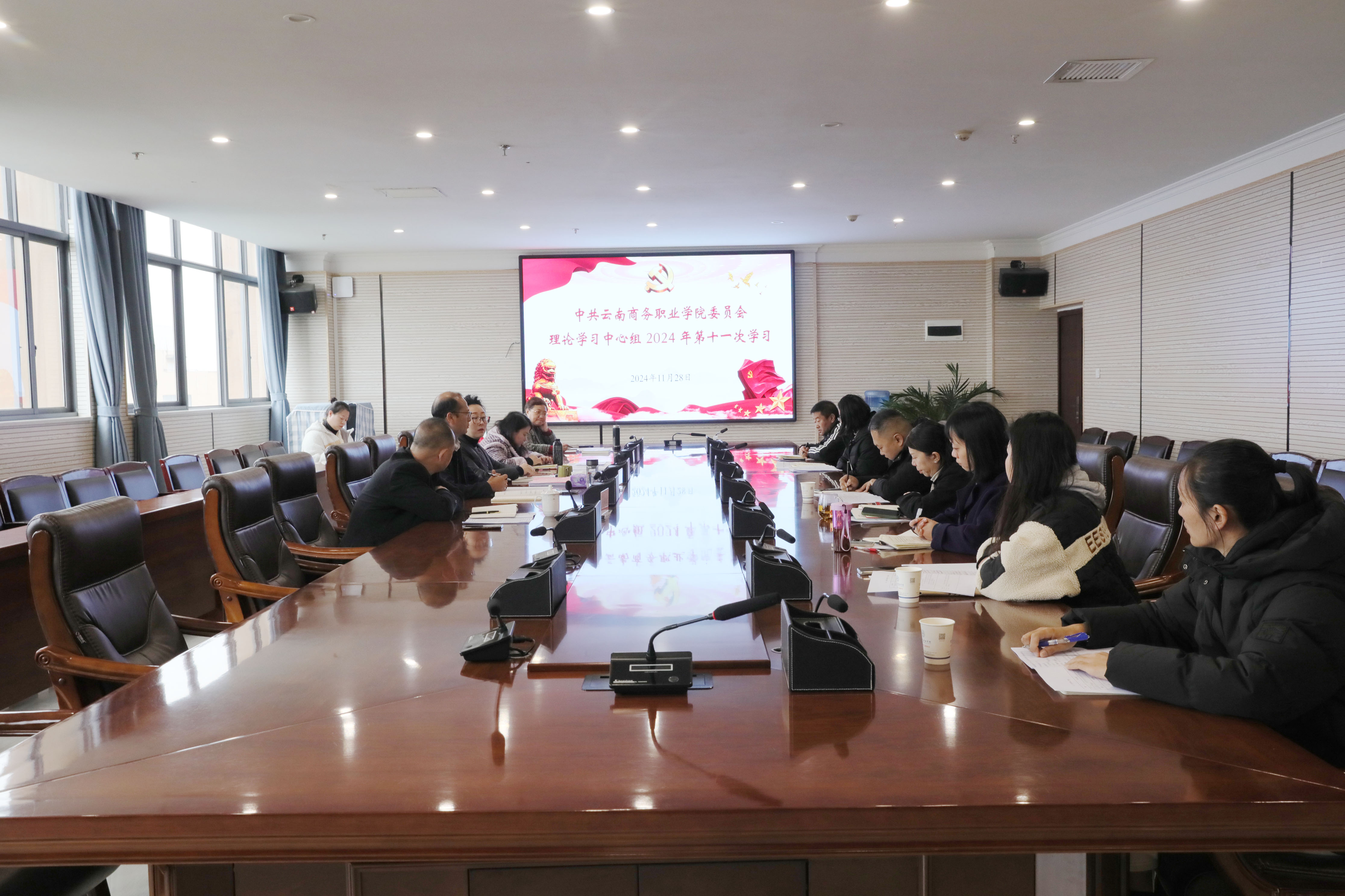 best365官方网站党委召开理论学习中心组2024年第十一次学习
