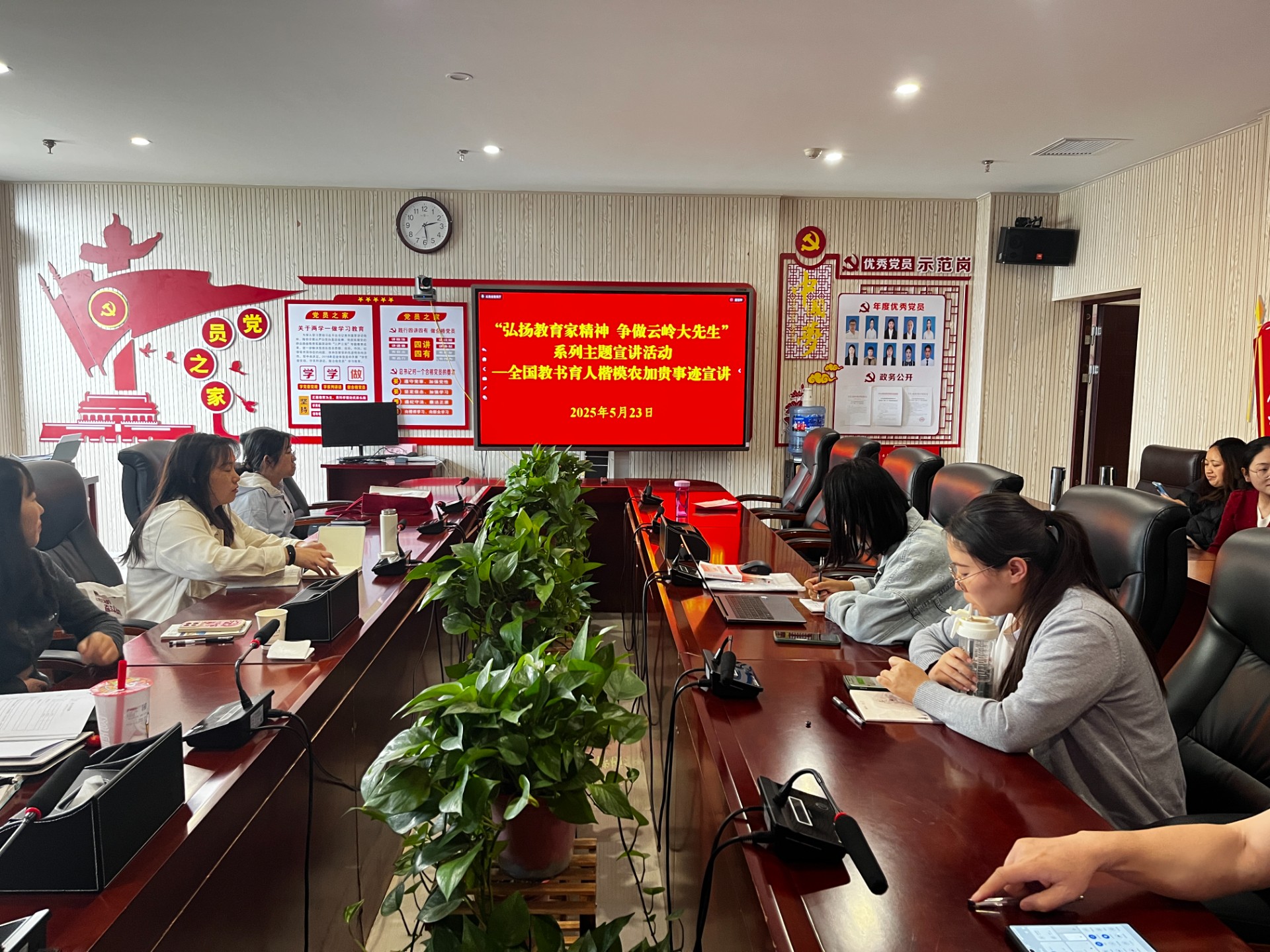 best365官方网站组织师生收看全国教书育人楷模农加贵事迹宣讲视频会