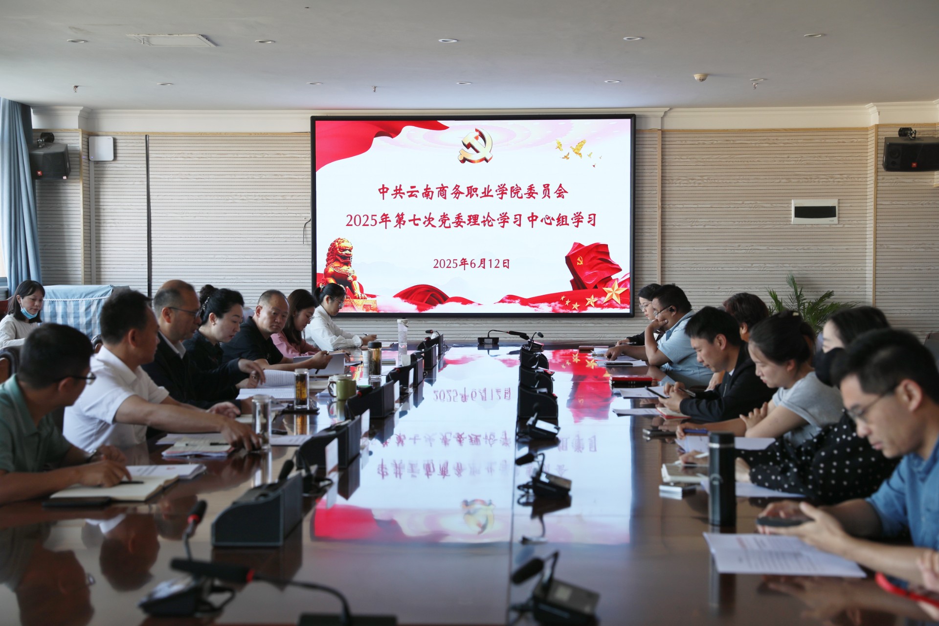 best365官方网站党委召开理论学习中心组（扩大）2025年第七次集中学习