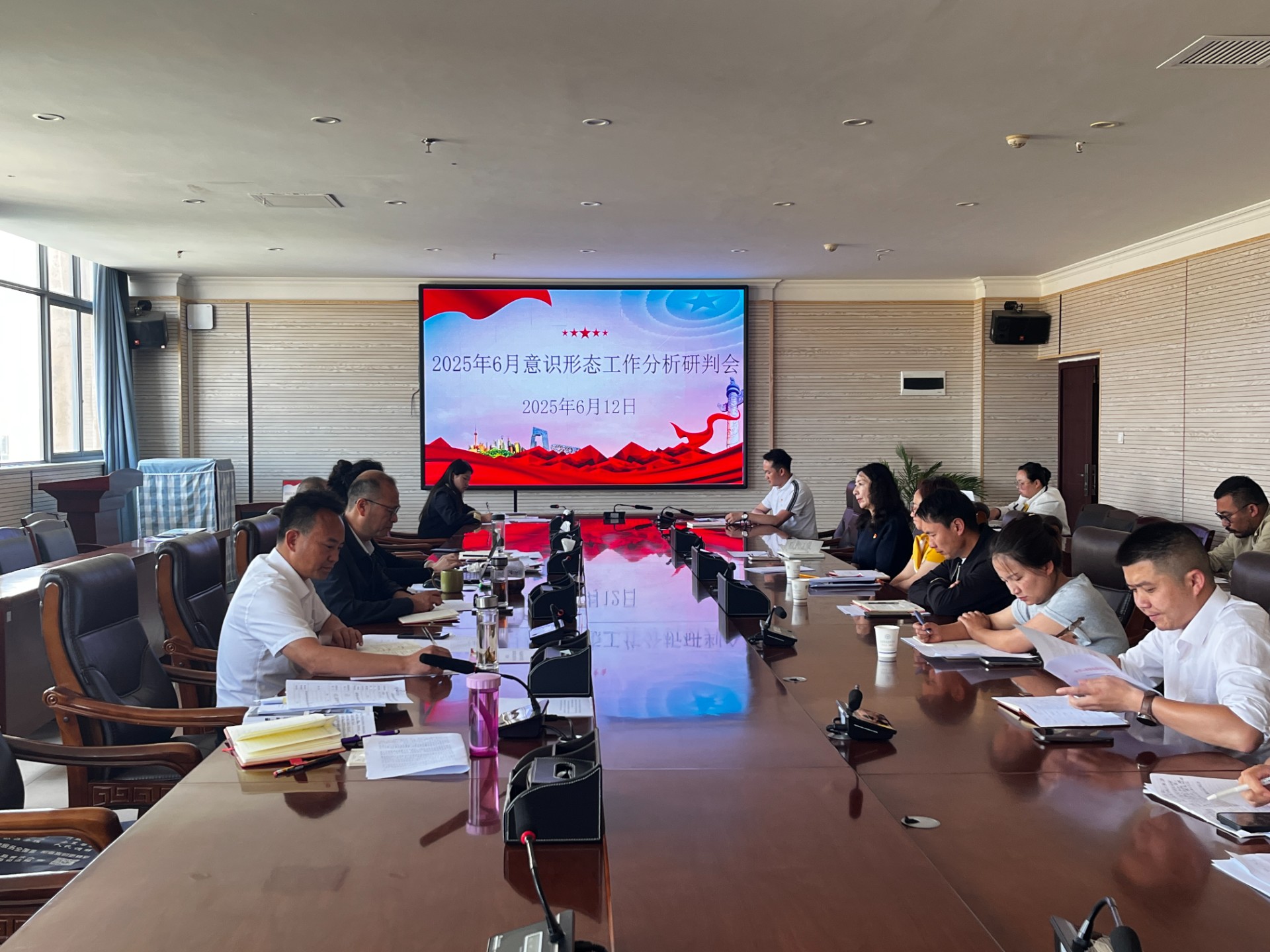 best365官方网站党委组织召开2025年6月份意识形态工作分析研判会