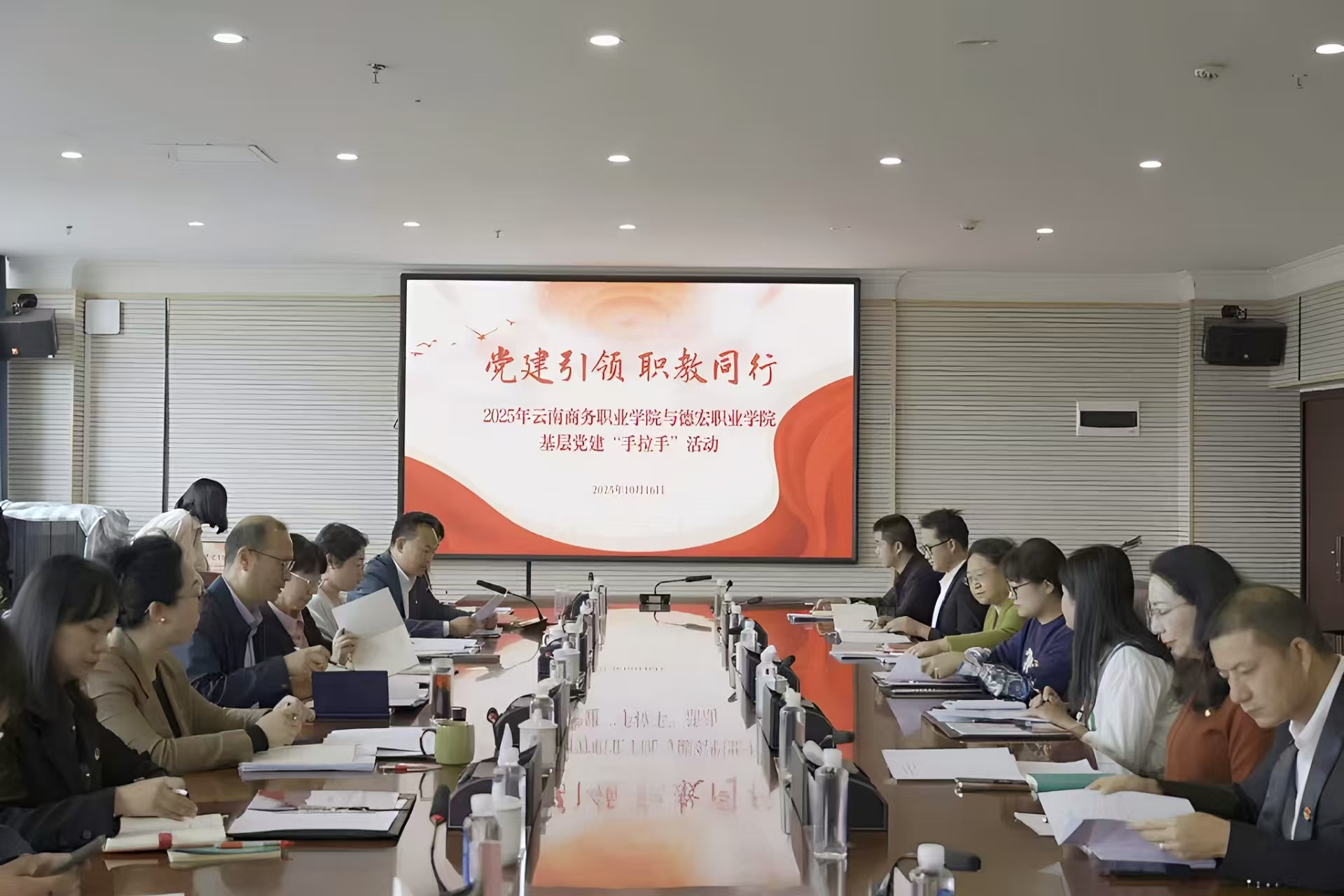“党建引领 职教同行”best365官方网站与德宏职业学院共绘党建“手拉手”发展蓝图