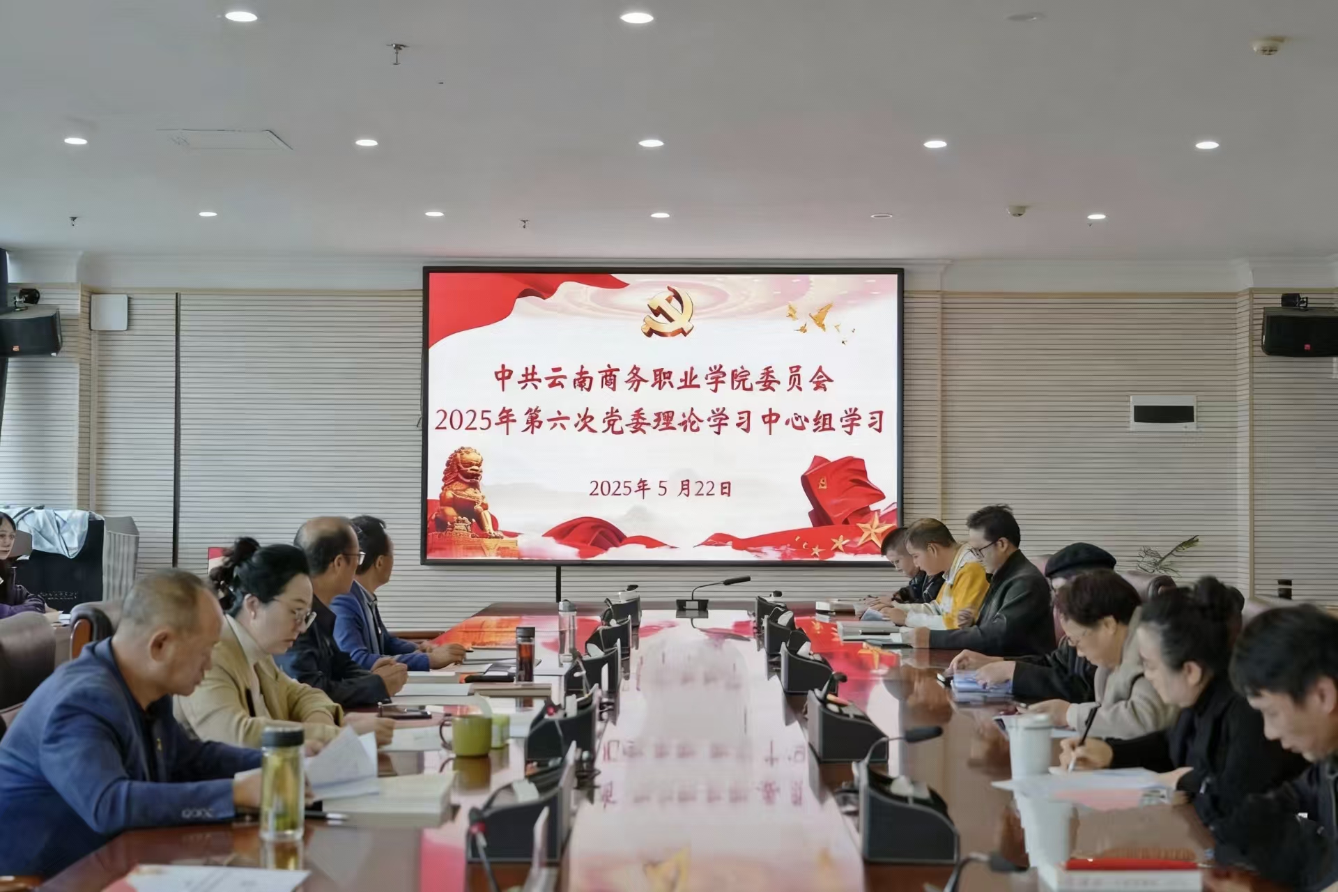 best365官方网站党委召开理论学习中心组（扩大）2025年第六次集中学习暨意识形态工作专题学习